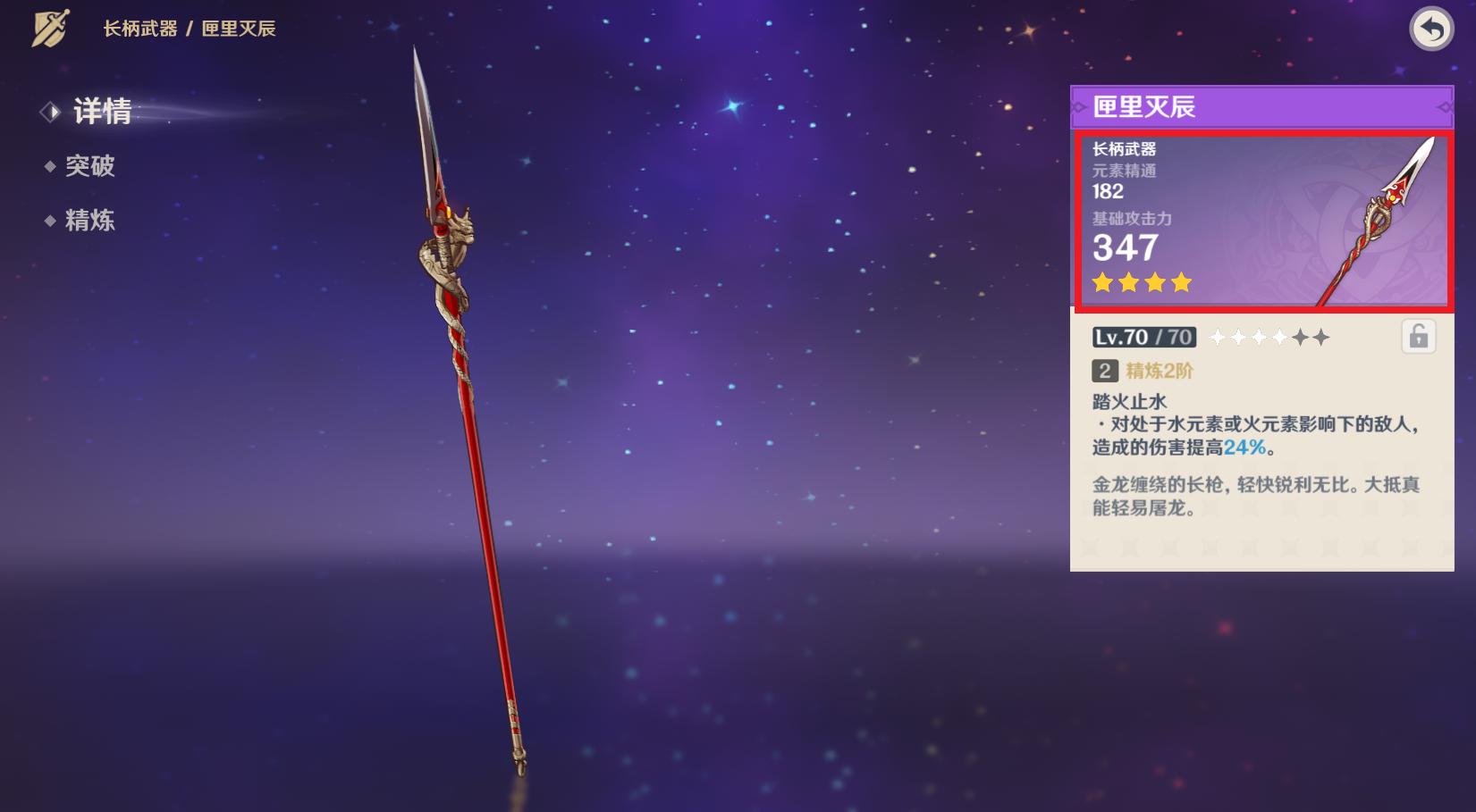 原神胡桃选什么武器,原神胡桃前期强吗