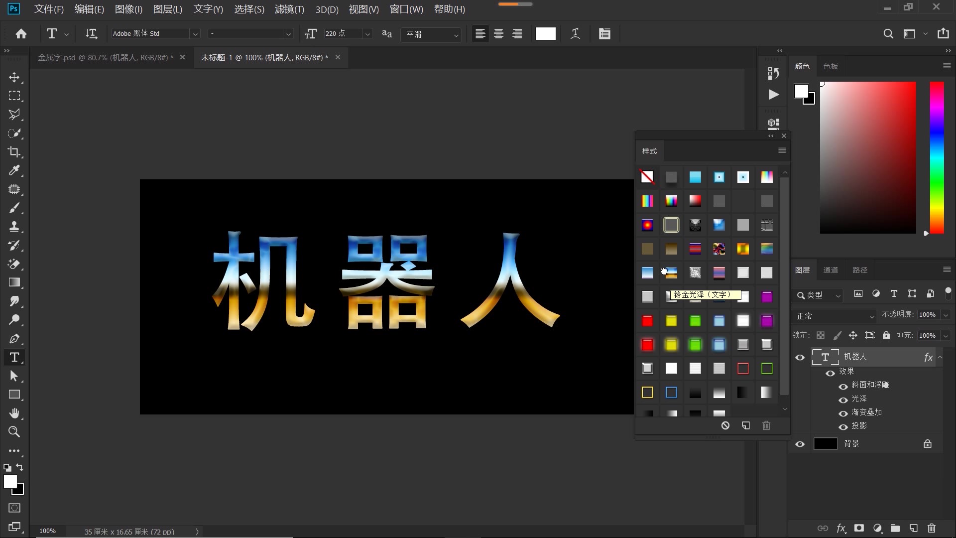 ps教程字体部分变透明,ps如何做出高大上的字体