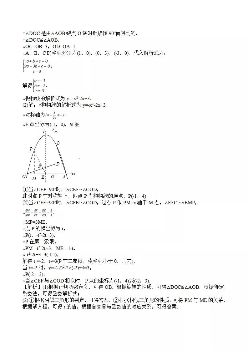 初中数学几何测试题,初中数学计算测试题