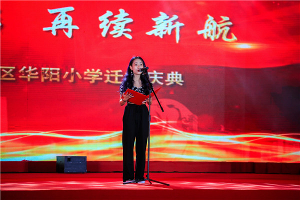 成都新区华阳小学,四川成都天府新区华阳小学