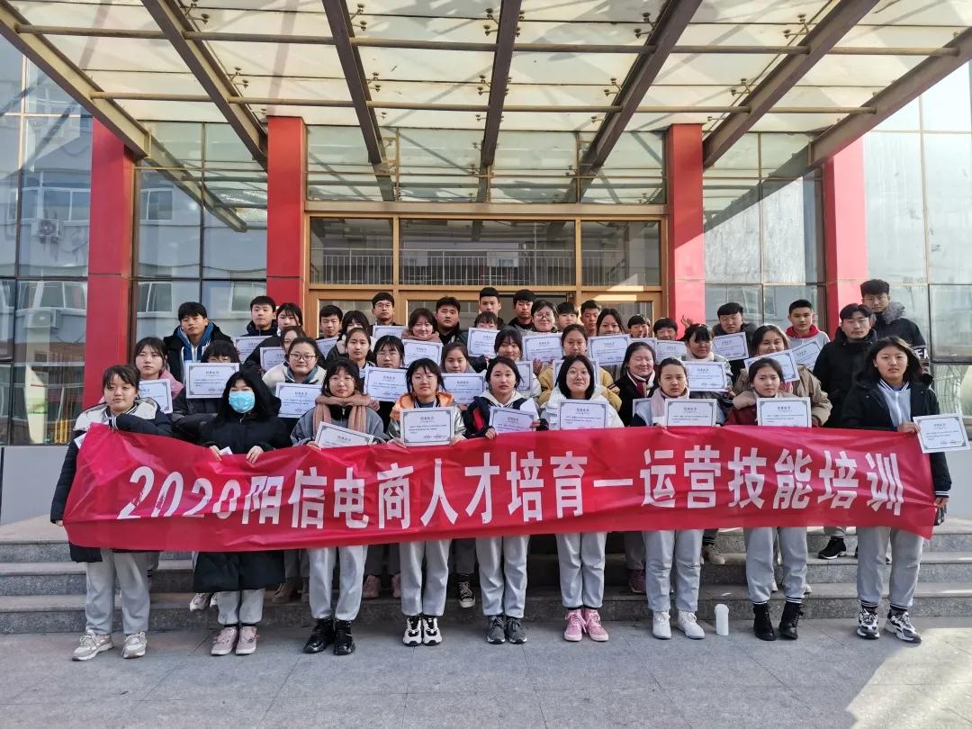 阳信县电商培训报名,阳信电商人才培训结束