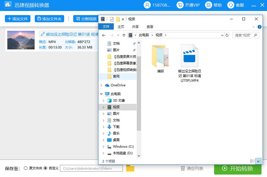 全能视频格式转换软件，任意格式的视频只需几步即可轻松转换！
