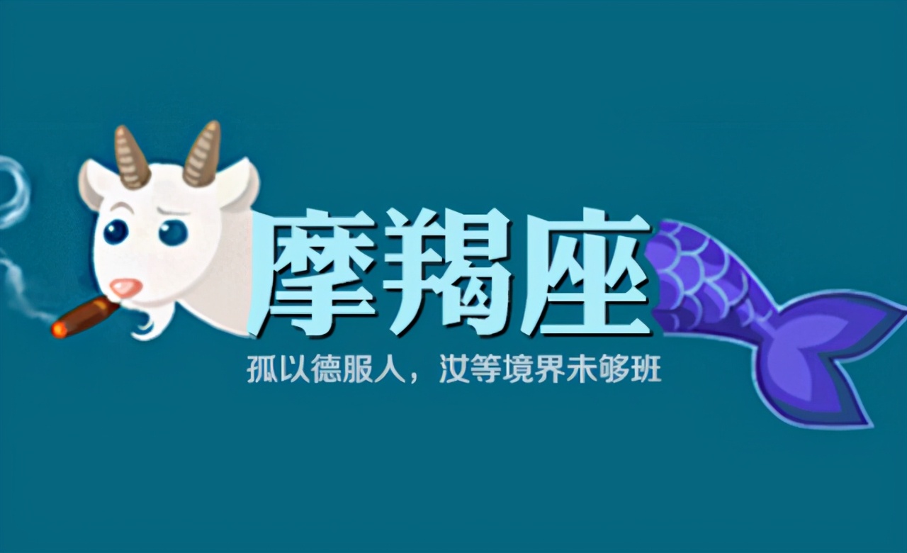 天才级别的三大星座智商情商双高,智商高有谋略的四大星座