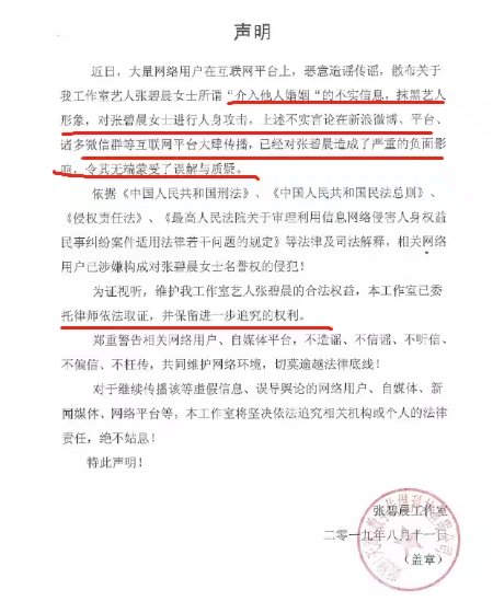 张杰张碧晨天涯爆料,张碧晨张杰谢娜邓紫棋华晨宇
