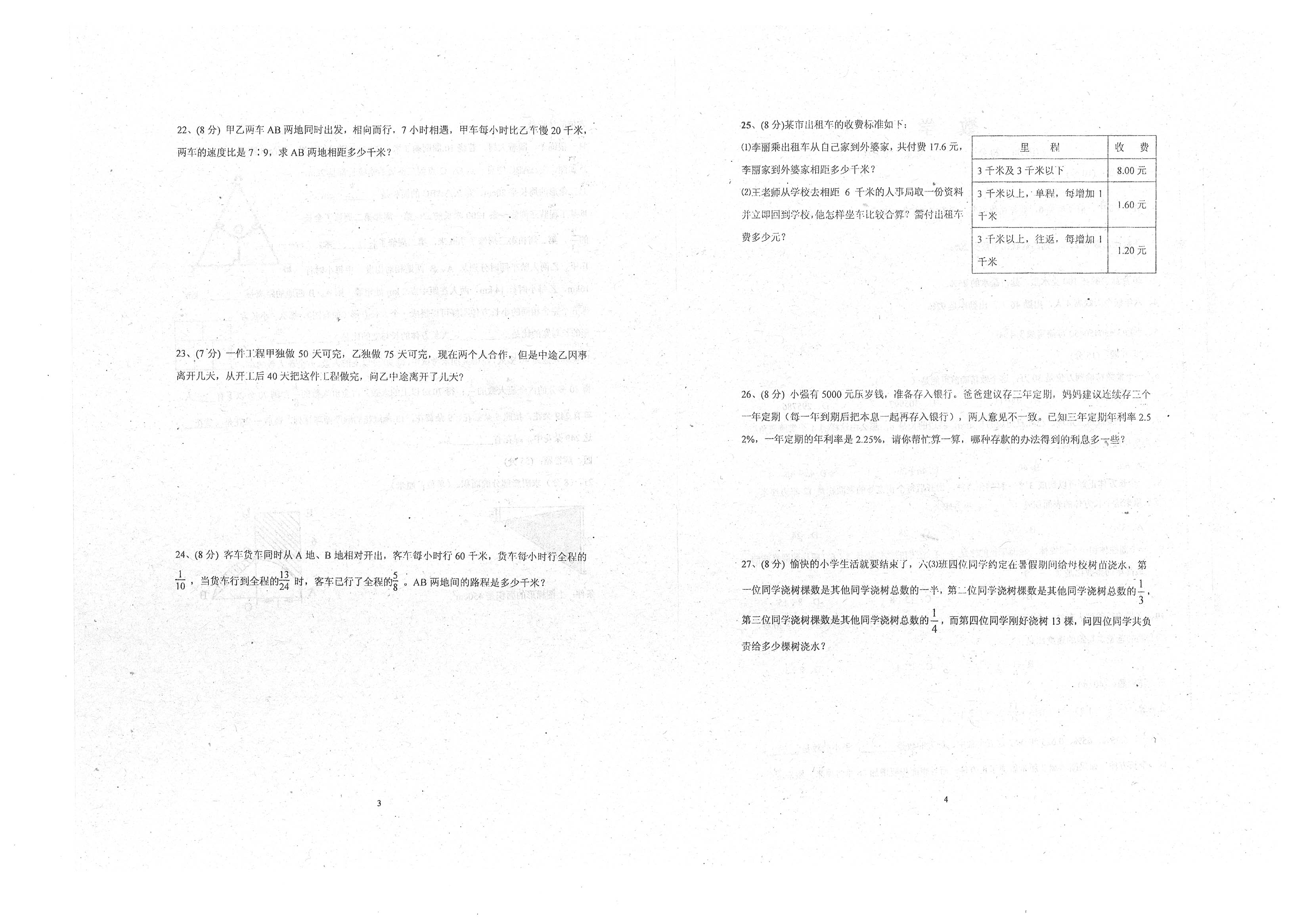 小学六年级数学小升初必考知识点,小学数学六年级重点知识归纳