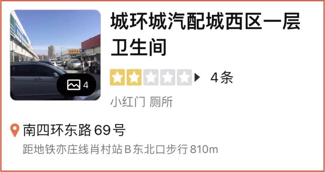 我发现有3000人点评过我家门口的公厕