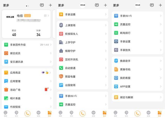 小天才儿童手表和小寻y2s对比 (小寻儿童手表y2和z7哪个好)