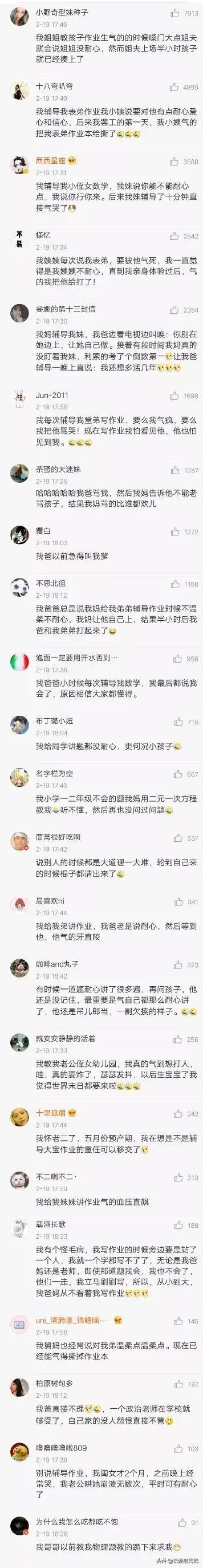 妻子*拍偷**丈夫视频火了：你的小情人还可爱不？