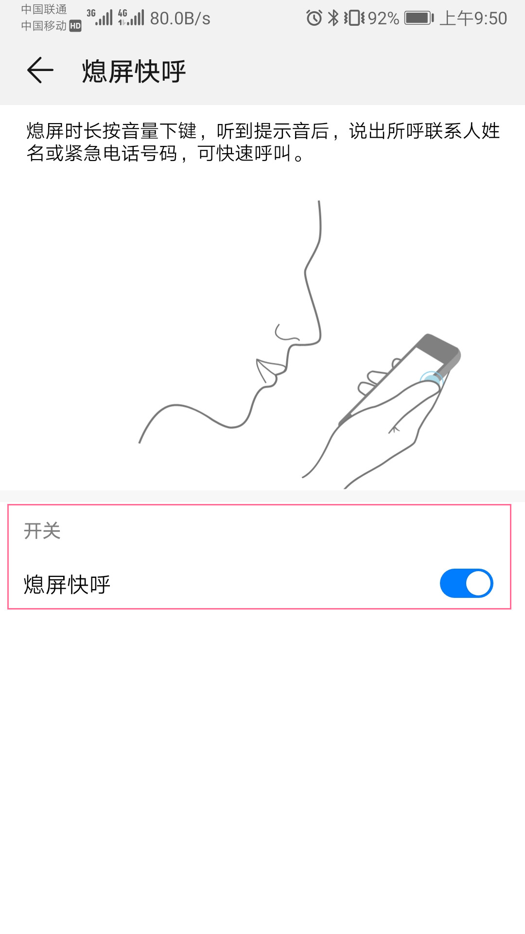 花一分钟调整华为这4个设置,华为能让手机流畅到爆的设置