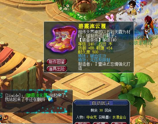 梦幻西游最强法系展示,梦幻西游新出无级别双剑