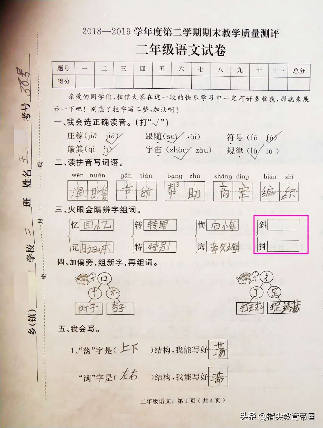 二年级语文看图写话试卷练习,语文二年级期末测试提升卷答案