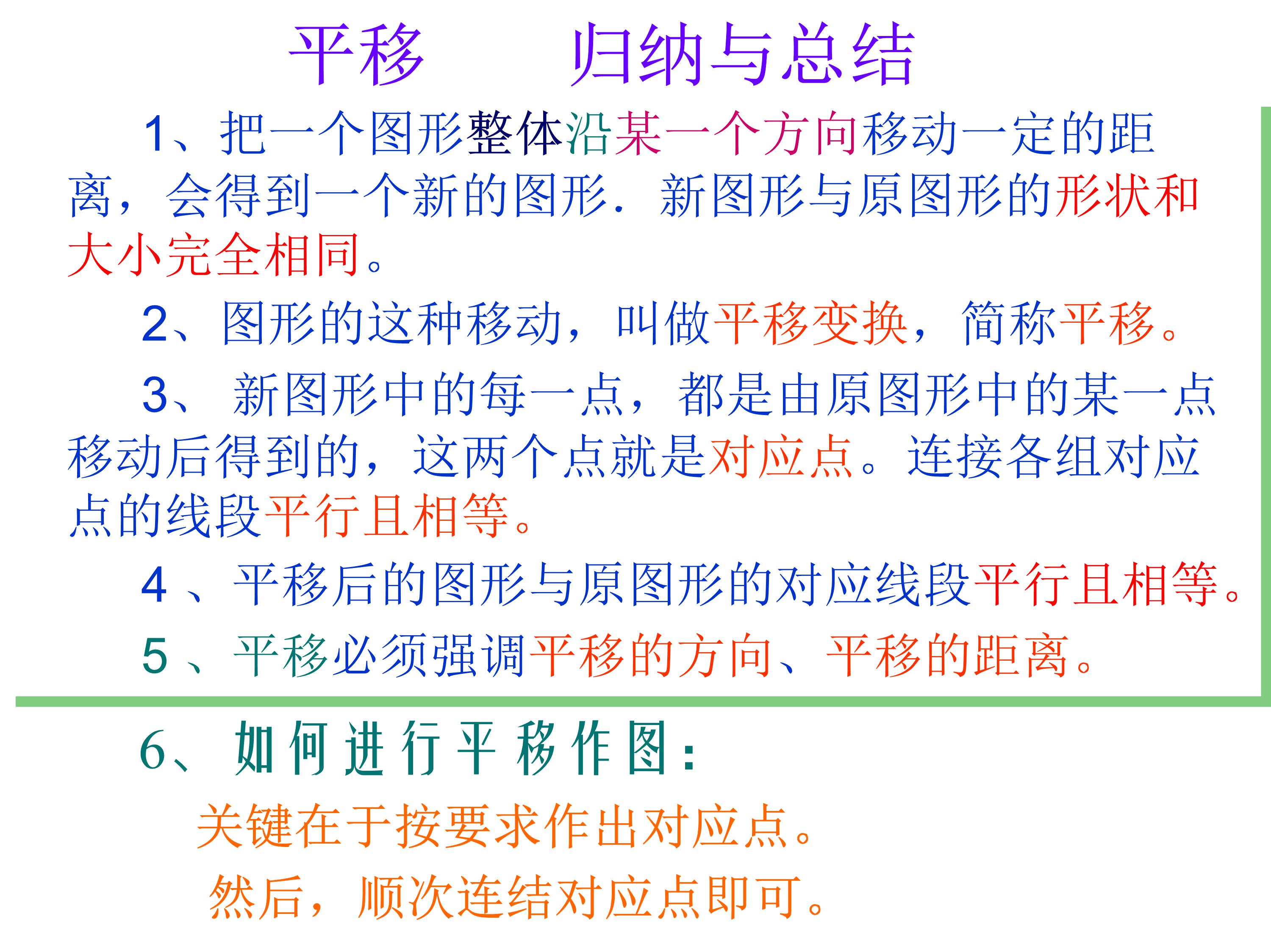 数学思维导图5年级下册全部,数学思维导图5单元四年级下册