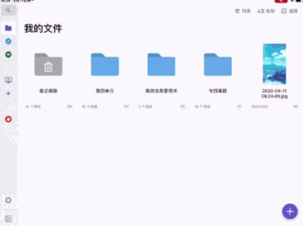 完胜QQ、微信,用这5款免费神器传文件,工作效率立马翻倍