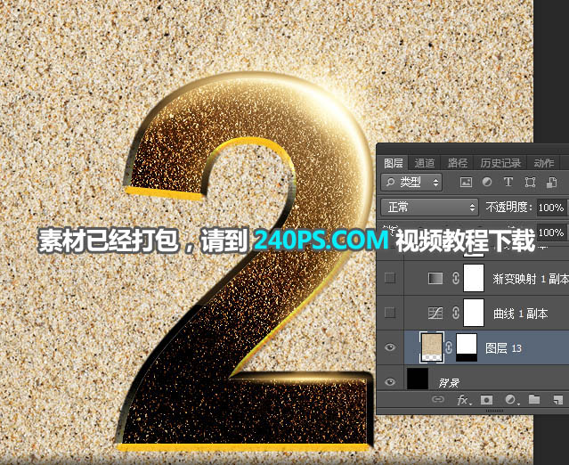 黄金字体设计教程ps,ps草书创意字体设计教程