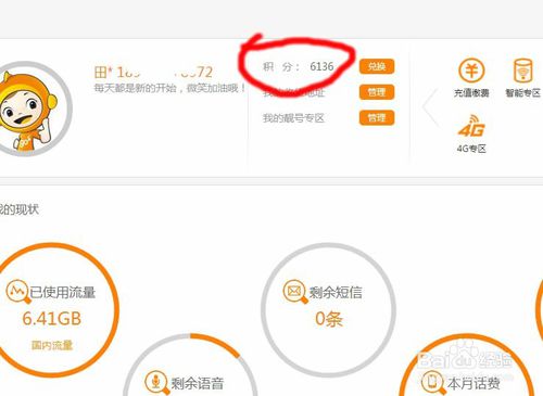 中国电信宽带积分怎么兑换,电信宽带的积分是怎样来的