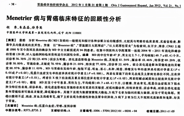 我不是药神,我不是财迷!若患胃癌,这些靶向药你有能力负担吗?