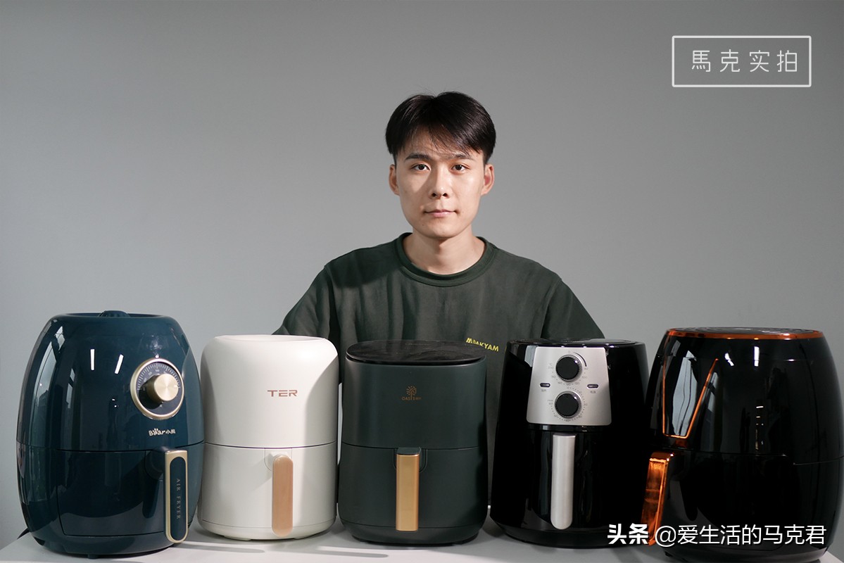 买空气炸锅怎么选牌子好用,空气炸锅哪一款最好用博主测评