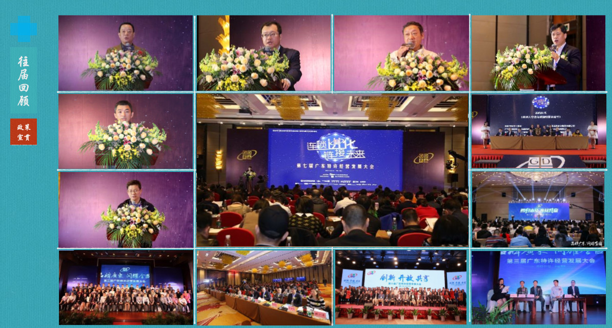 2021广州特许加盟展览会42届直播,2021年广州特许加盟展会门票