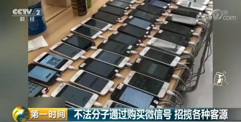 曝光！微信号竟能随意买卖？！200多元一个号，背后牵出惊人黑色产业链！