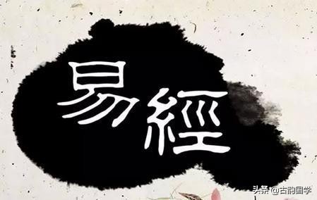 易经推荐解读书籍,易经最值得收藏的句子