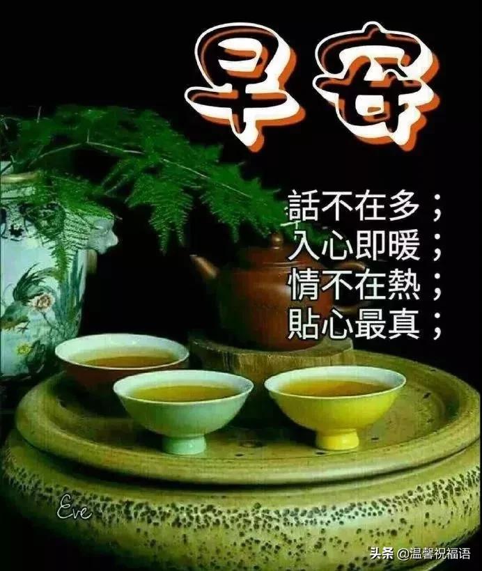 清晨问候早安的祝福语动态图,周一早安祝福语图片大全