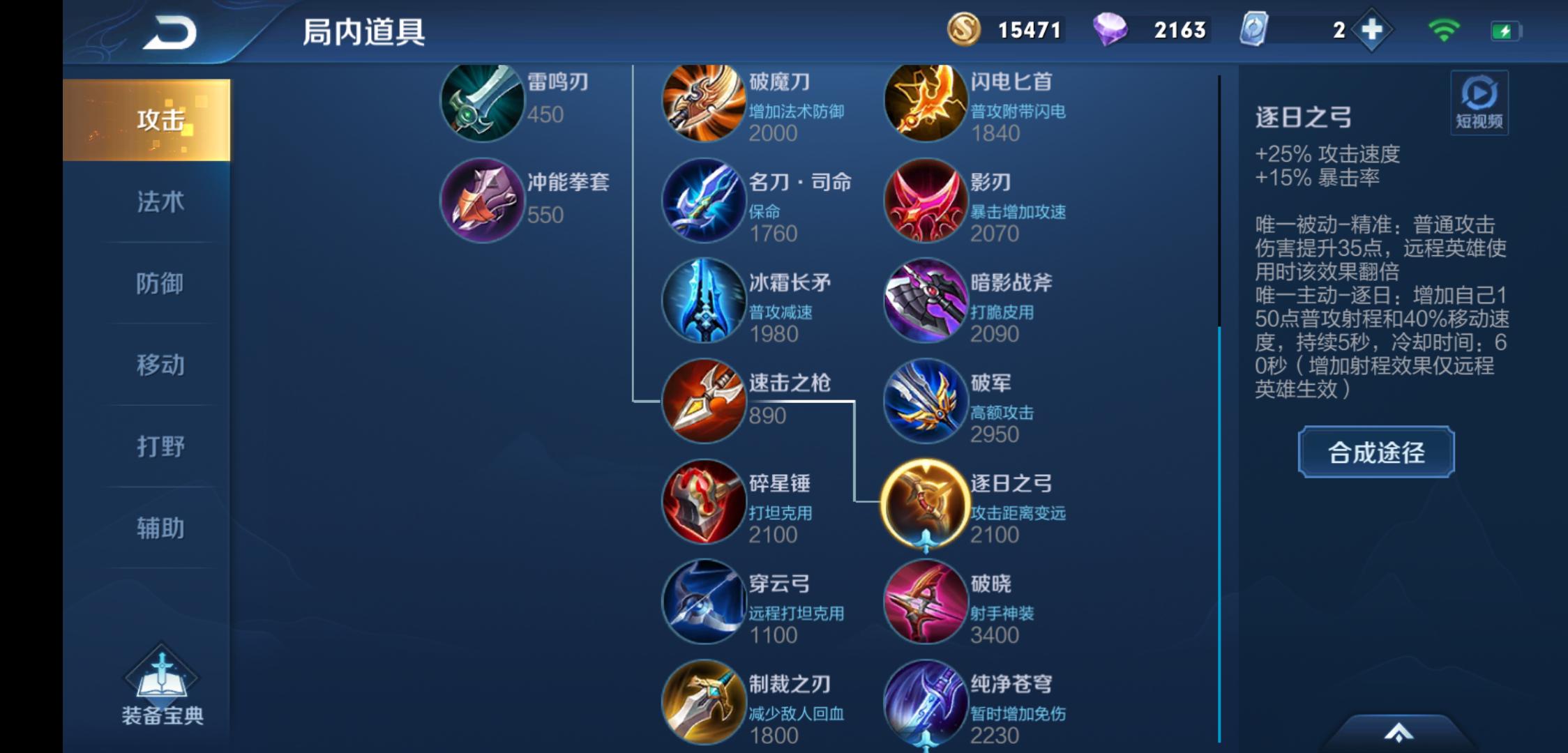 王者荣耀最牛的六件装备,王者荣耀玩英雄都适合买哪些装备