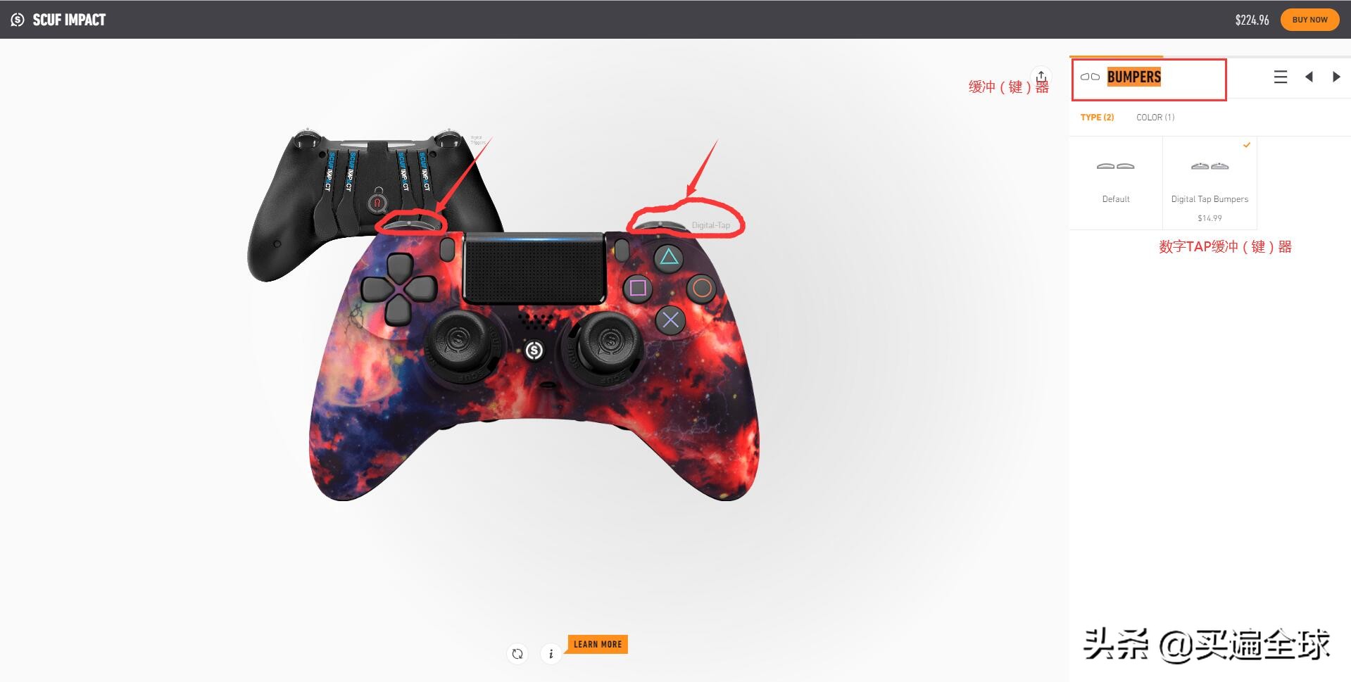 游戏爱好者都想入的“坑”SCUFGaming官网海淘攻略