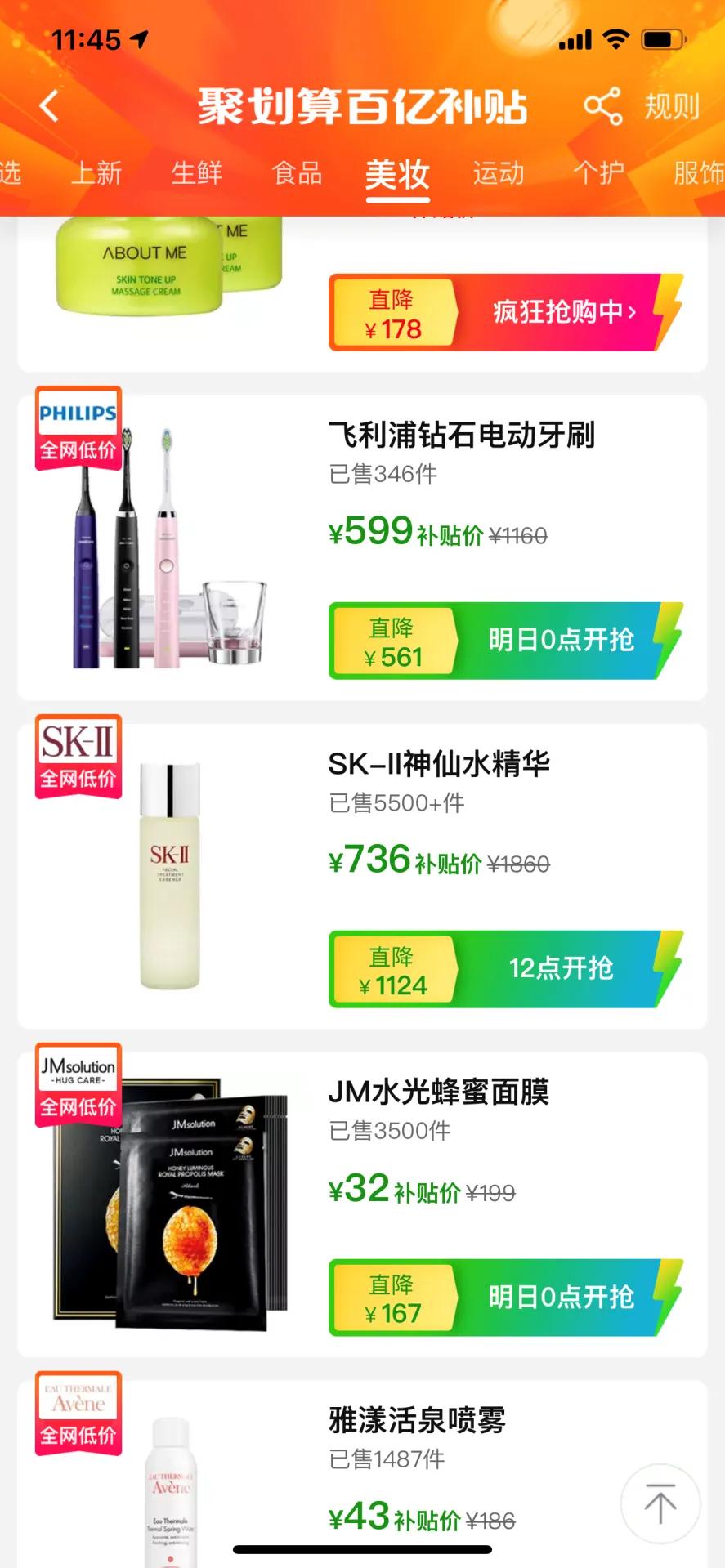 sk2神仙水突然降价,skii神仙水百亿补贴