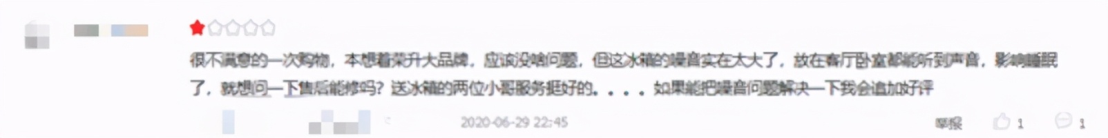 网购冰箱如何避坑,网上购买电冰箱靠谱吗