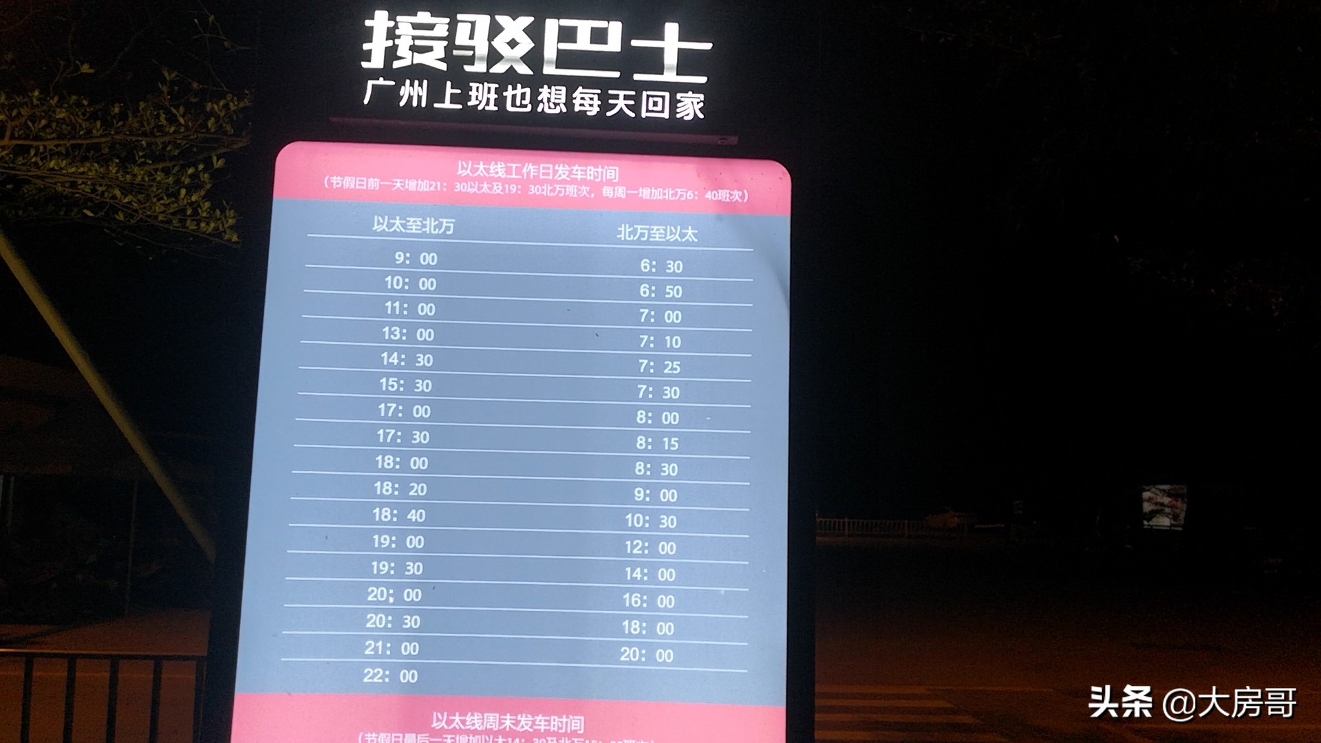 清远北部万科城还有房卖吗,清远北部万科城最好哪一期