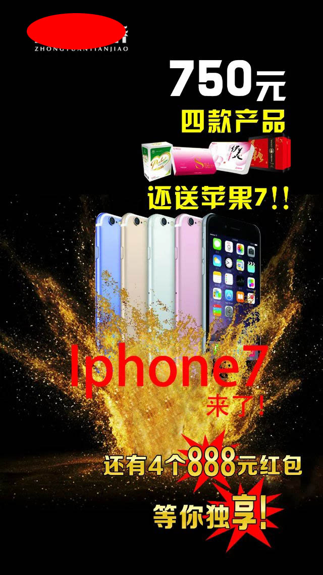 南阳微商,花红微商是什么