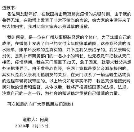 何炅做蛋糕上热搜却和何昊道歉在一起,网友集体看错调侃差点背锅