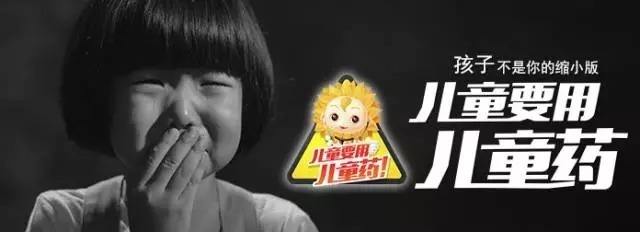 家长们请注意儿童用药需谨慎,宝宝禁用的外用药