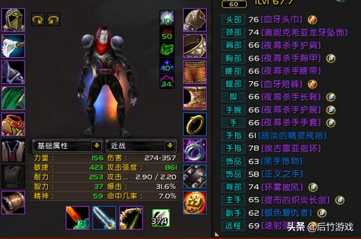 魔兽世界盗贼难度,魔兽世界9.2盗贼单挑野外精英