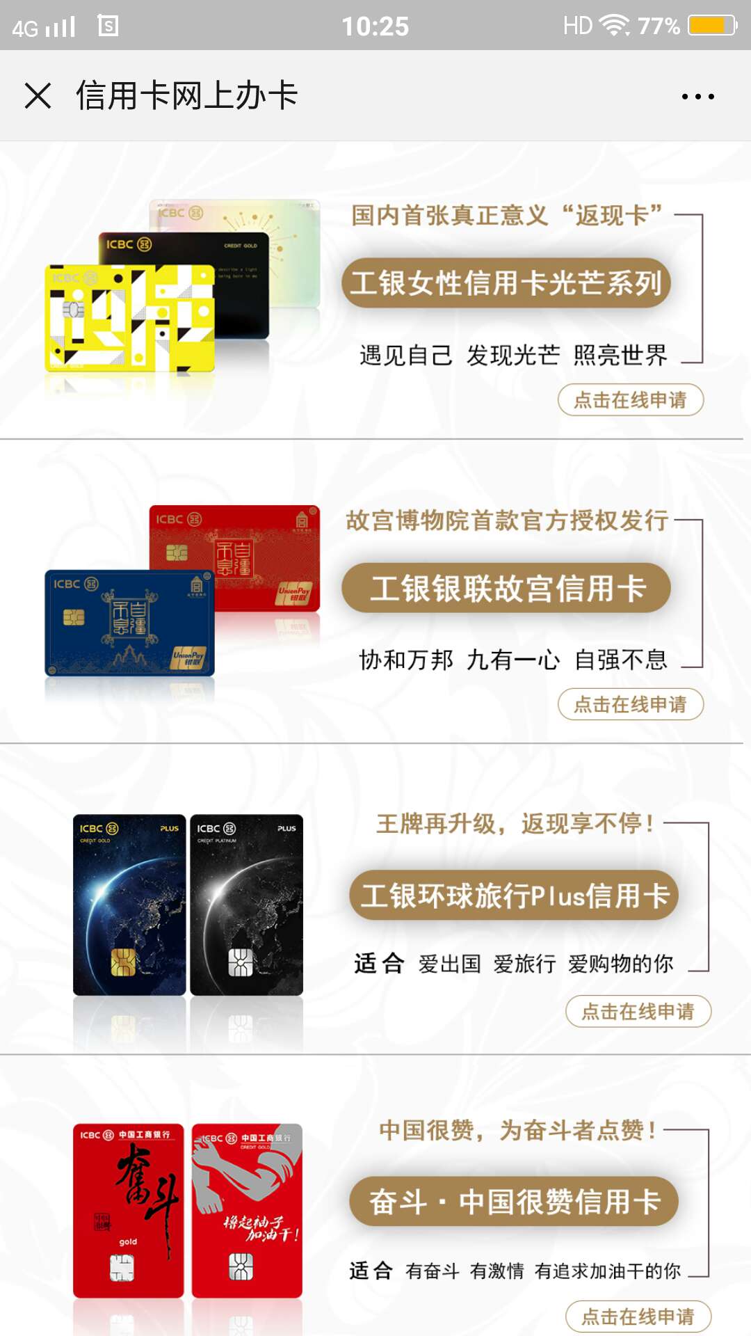 工行卡办理流程及费用,工行办卡流程