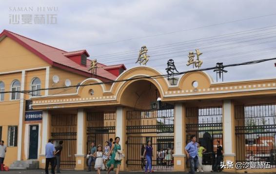 哈尔滨市区内的二十个火车站，你去过几个？