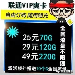 联通手机高速纯上网卡0月租,联通高速上网卡