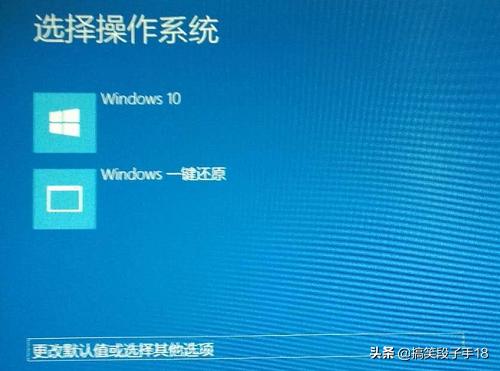 win10开机选择win10或pe怎么跳过,win10开机进不了系统怎么办教程