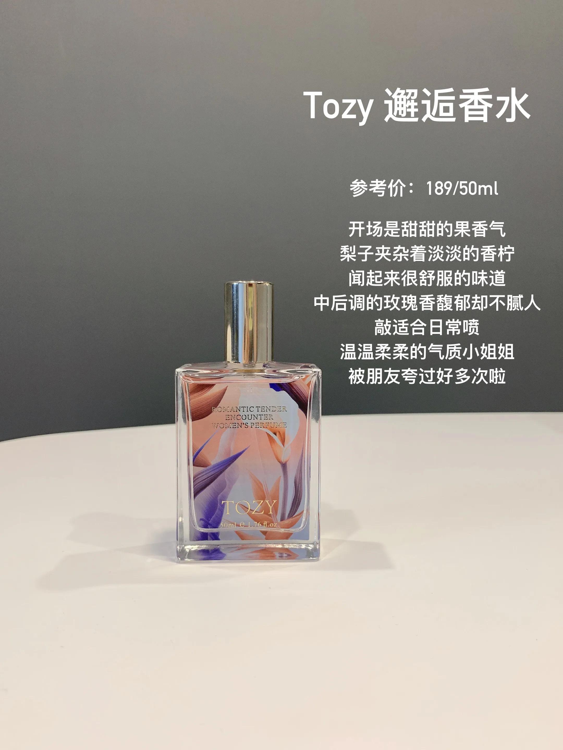 男生女生都适合的香水,女生入门便宜香水