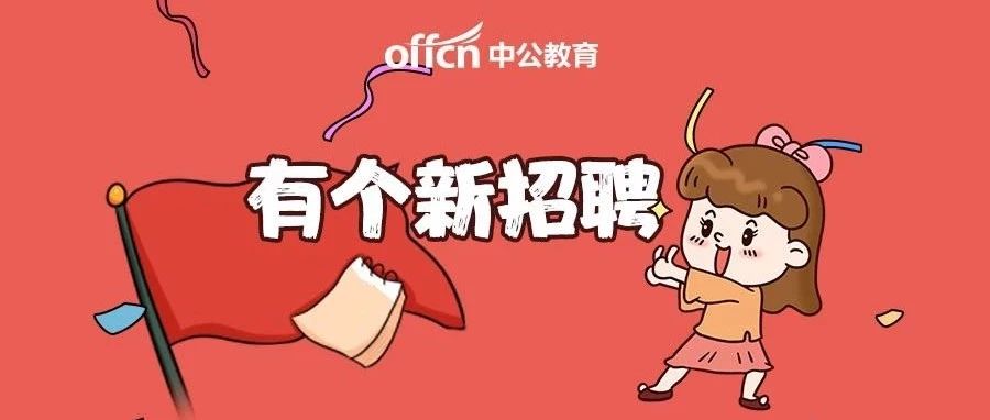 清远市事业单位综合基础知识,2020年清远事业单位考试真题