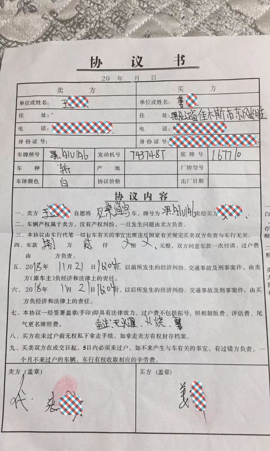 优信二手车贷不还有什么后果,优信二手车贷款多贷两万