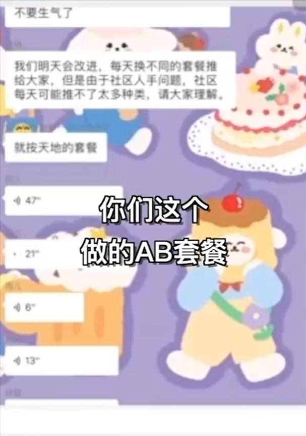 武汉嫂子在群里吐槽,武汉嫂子吐槽视频