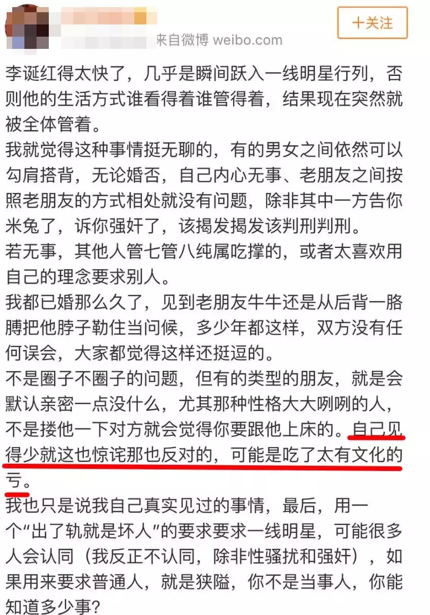 李诞喝酒喝醉,李诞亲密关系