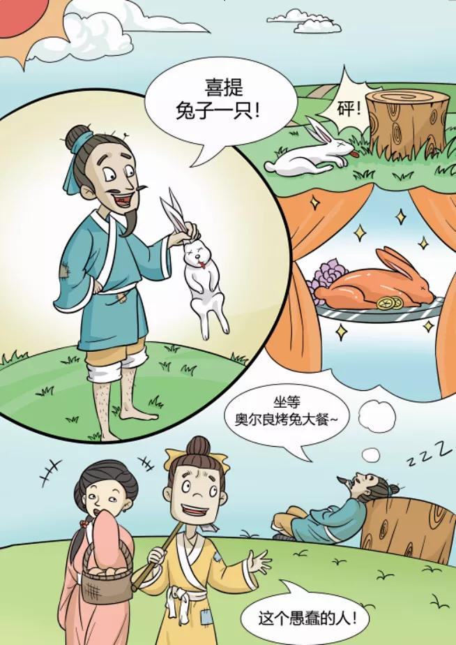 笑背小古文全四册漫画版7-9年级,笑背小古文视频讲解