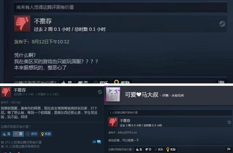 steam被中国玩家玩坏的生存游戏,steam第一差评游戏被谁抢了