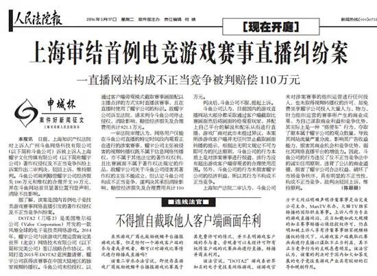 成都互联网法庭不正当竞争首案,互联网法院典型案例分析