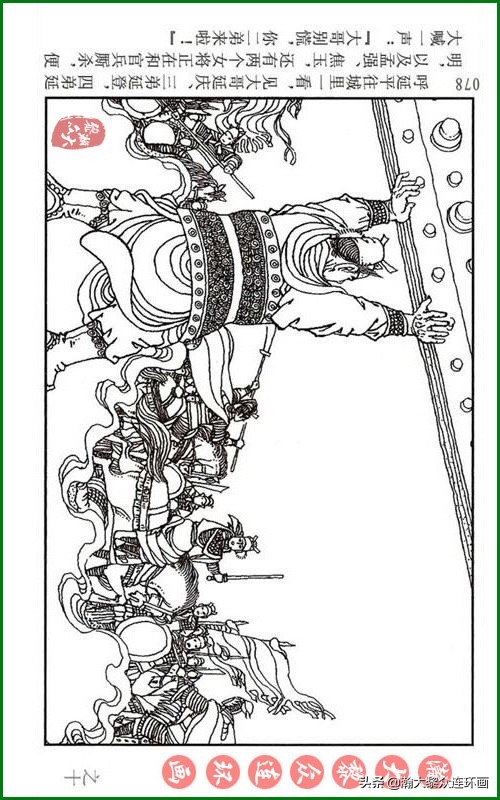 呼家将连环画全集,瀚大黎众连环画八大锤