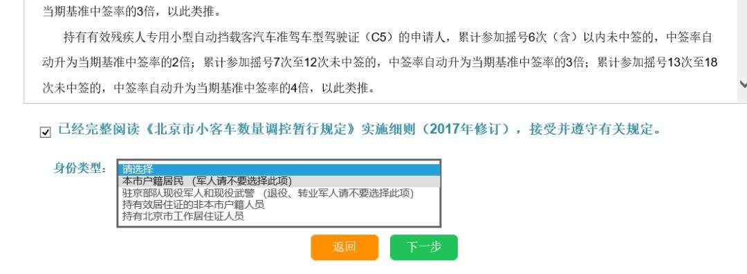 北京积分落户个人如何办理,北京积分落户流程及材料