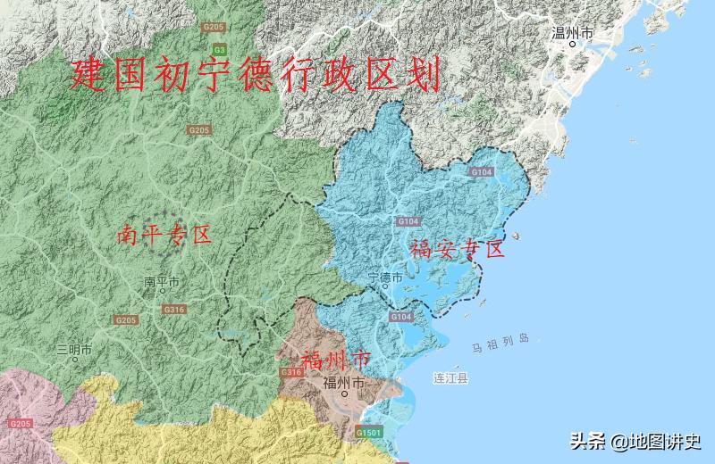 福建宁德行政区划,福建宁德历史