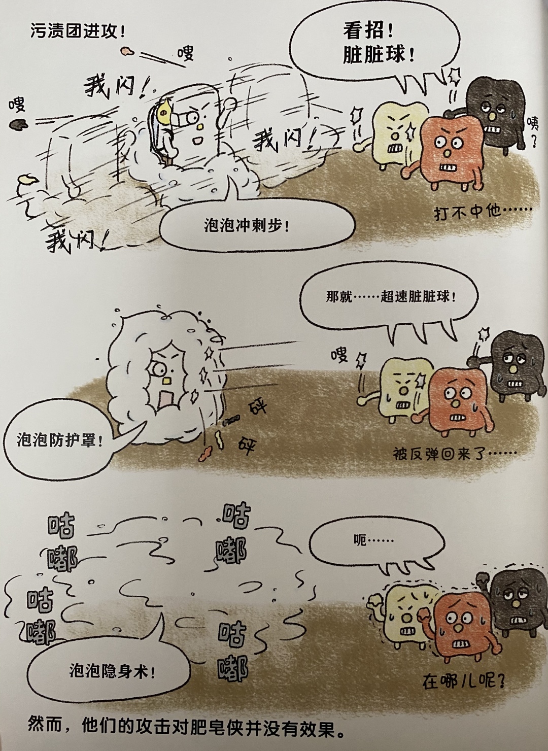 小手脏兮兮,就是不爱洗,家有同款娃的看过来